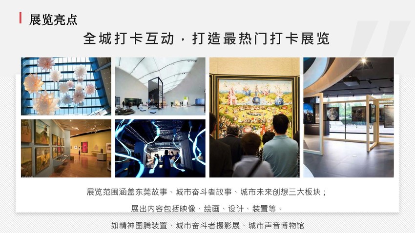 深圳商业街写字楼广告营销提案报告
