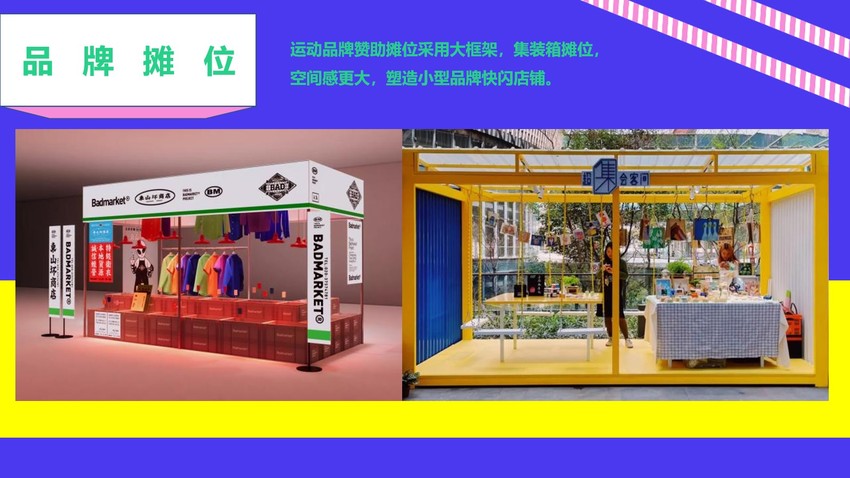 商业购物中心刘畊宏女孩运动系列活动策划方案