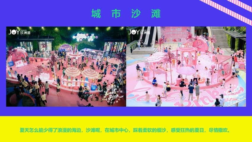 商业购物中心刘畊宏女孩运动系列活动策划方案