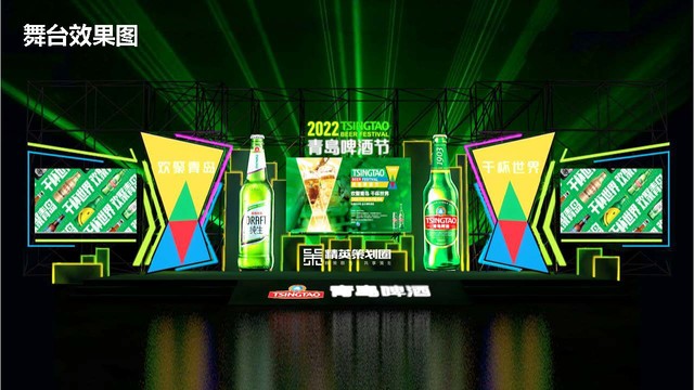 2022潍坊第十二届青岛啤酒节活动策划方案