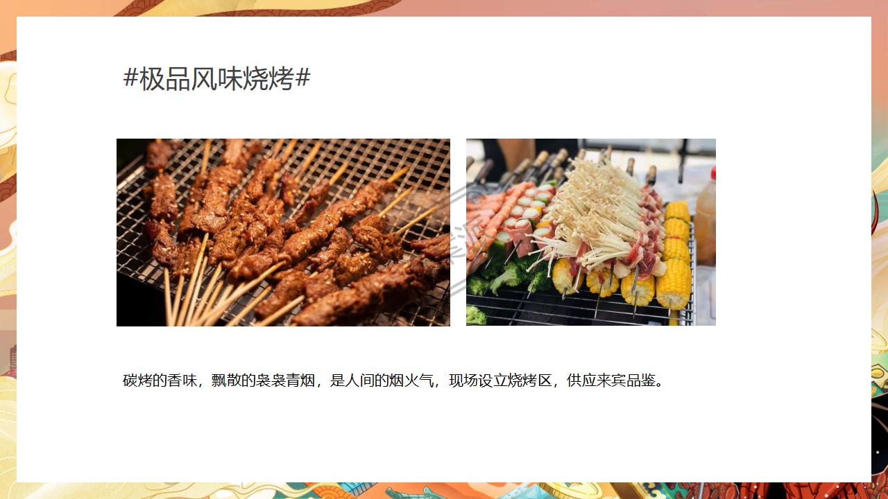 夏季“热辣龙虾宴”主题活动策划方案