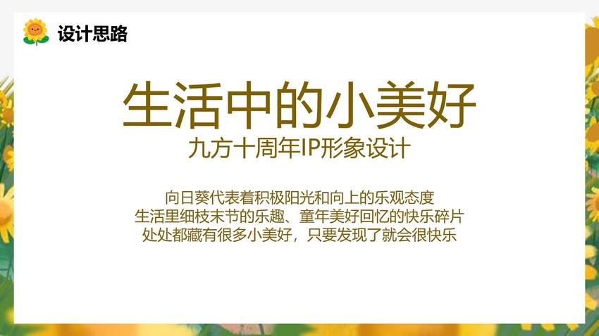 商业购物中心国庆&十周年庆活动策划方案