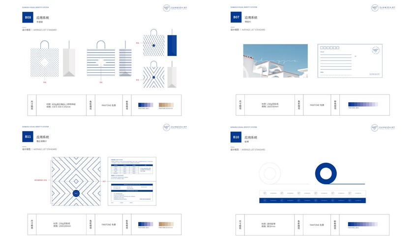 汤臣杰逊品牌新视觉设计创作案例手册