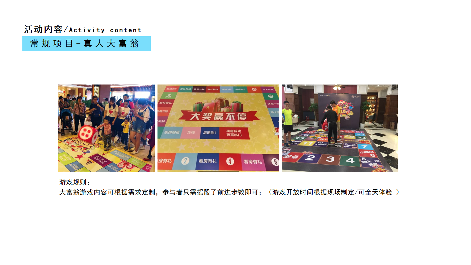 商业广场国庆「亲子童年·疯狂假期」嘉年华活动策划方案