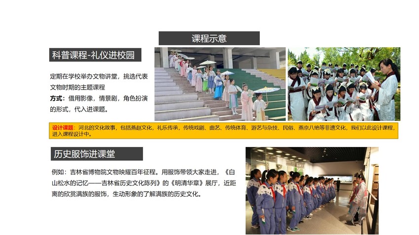 河北博物院社会教育策划宣传方案