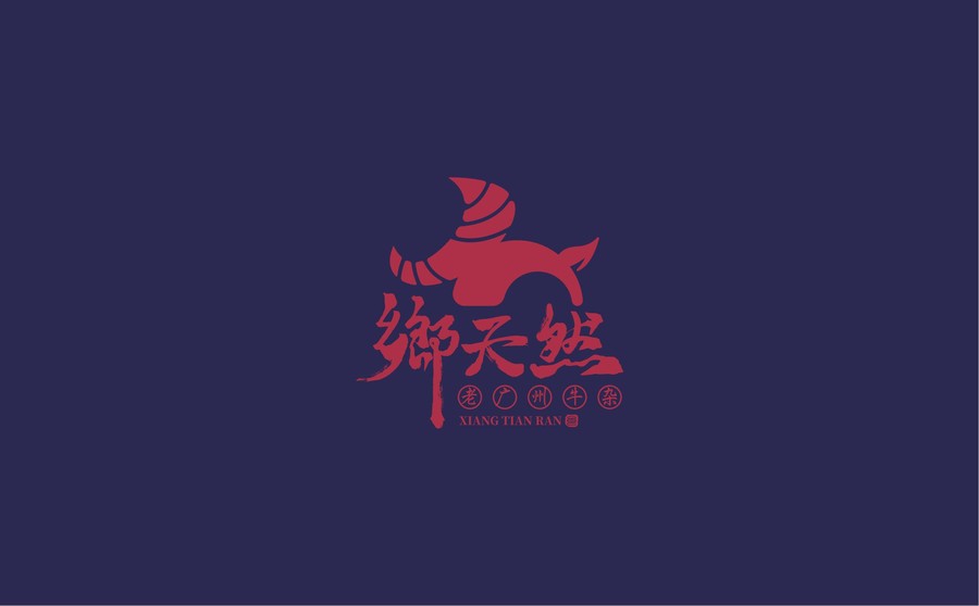 乡天然老广州牛杂餐饮美食品牌手册