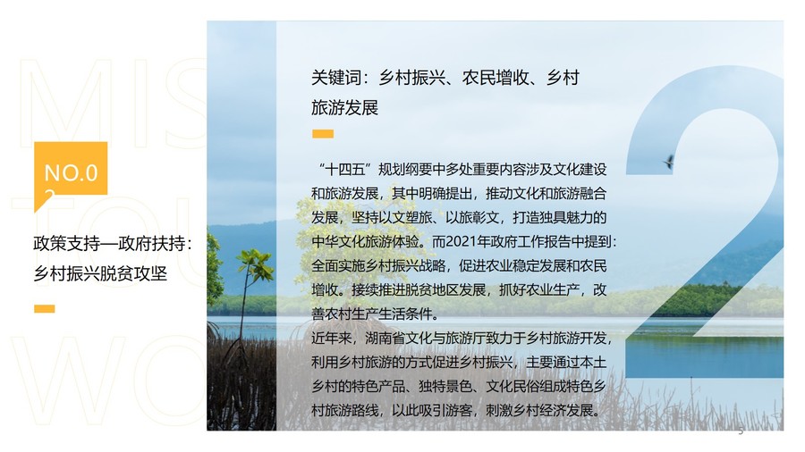 百城大咖·湘遇好物湖湘农产品营销方案