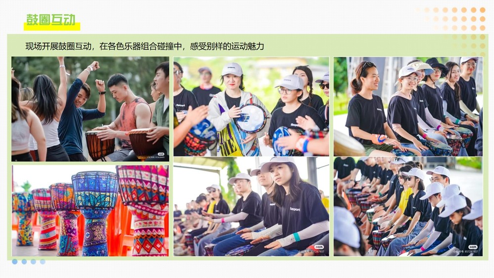 爱成都·迎大运-第三届社区运动节活动策划案