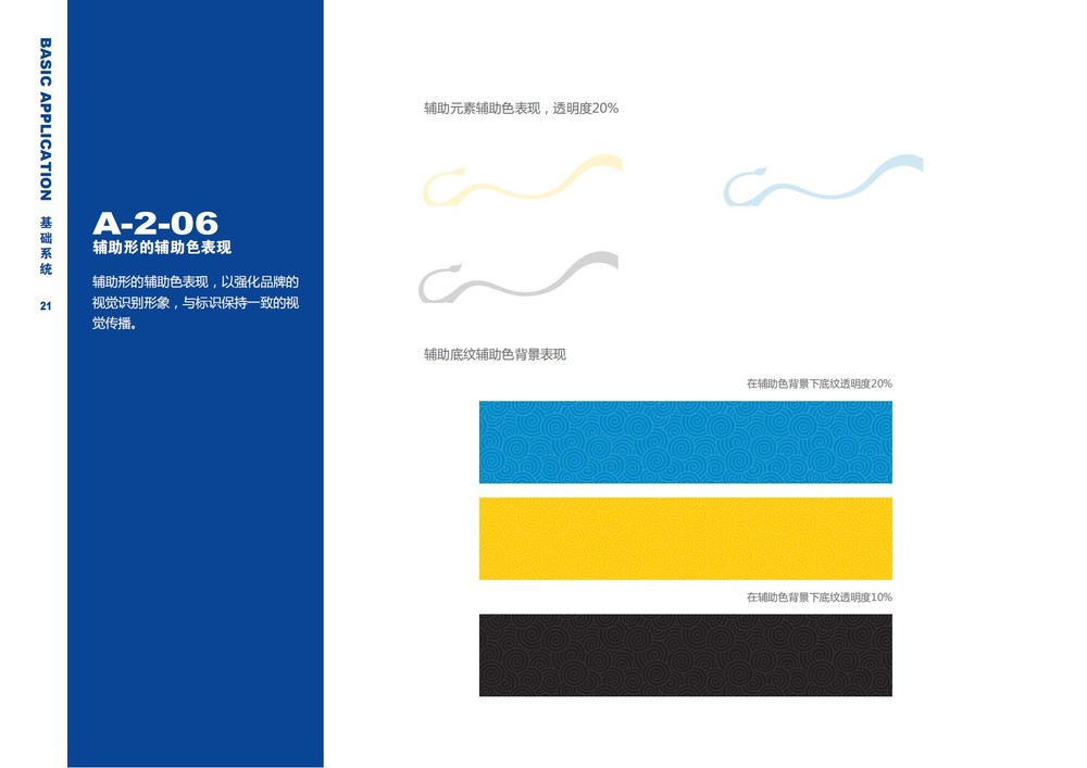 伏牛山纯净水品牌设计手册