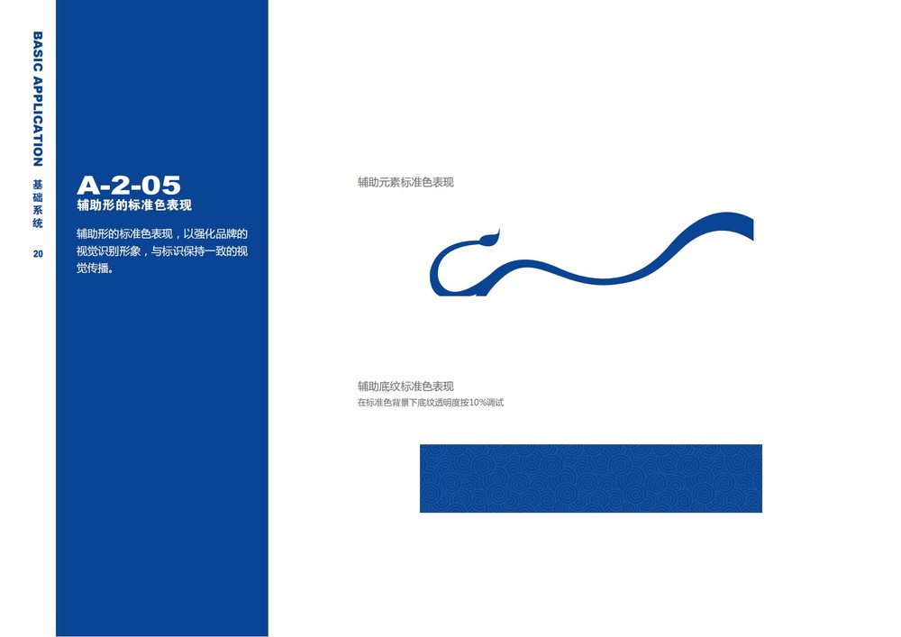 伏牛山纯净水品牌设计手册