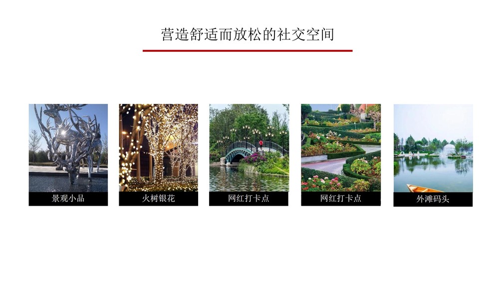 珠江商业地产新城年度传播推广策提报