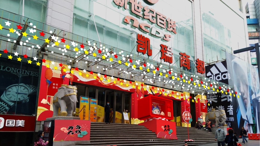 凯瑞商都购物中心春节“开年大戏”活动策划方案