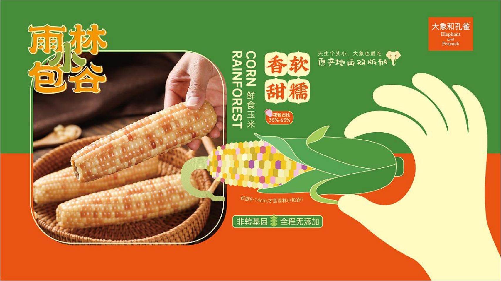 云南好物水果品牌形象包装设计手册