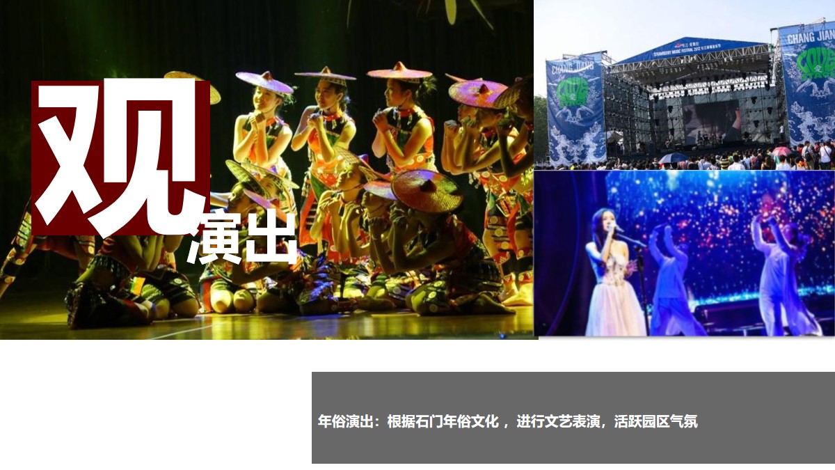首届国际“金兔迎春中国年”年俗文化旅游节活动策划方案