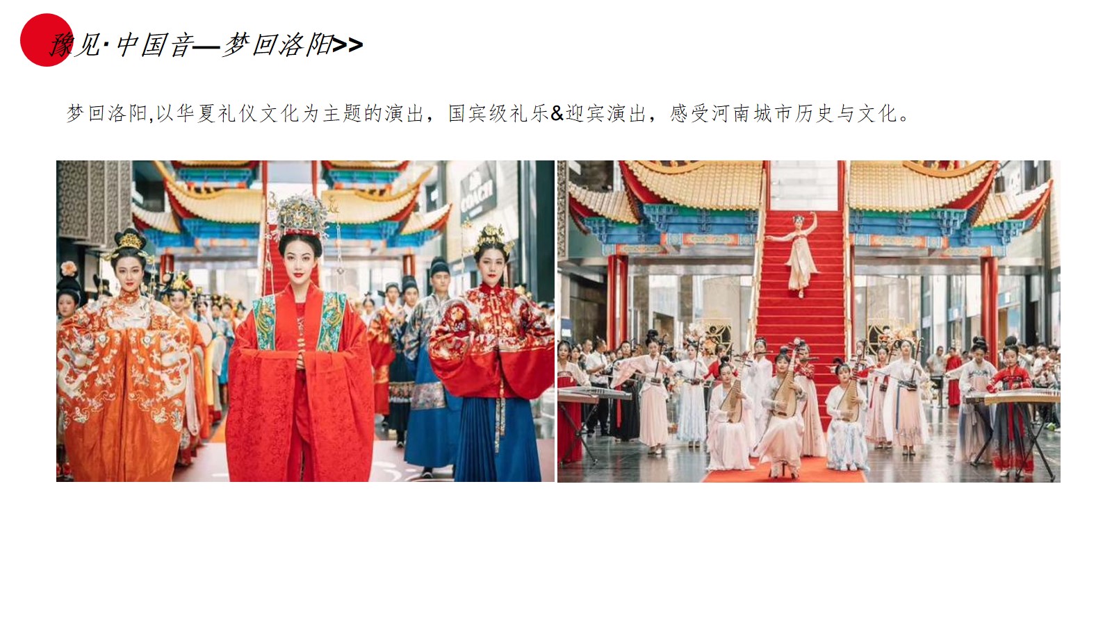 豫见·中国年万科美景广场春节主题活动策划方案