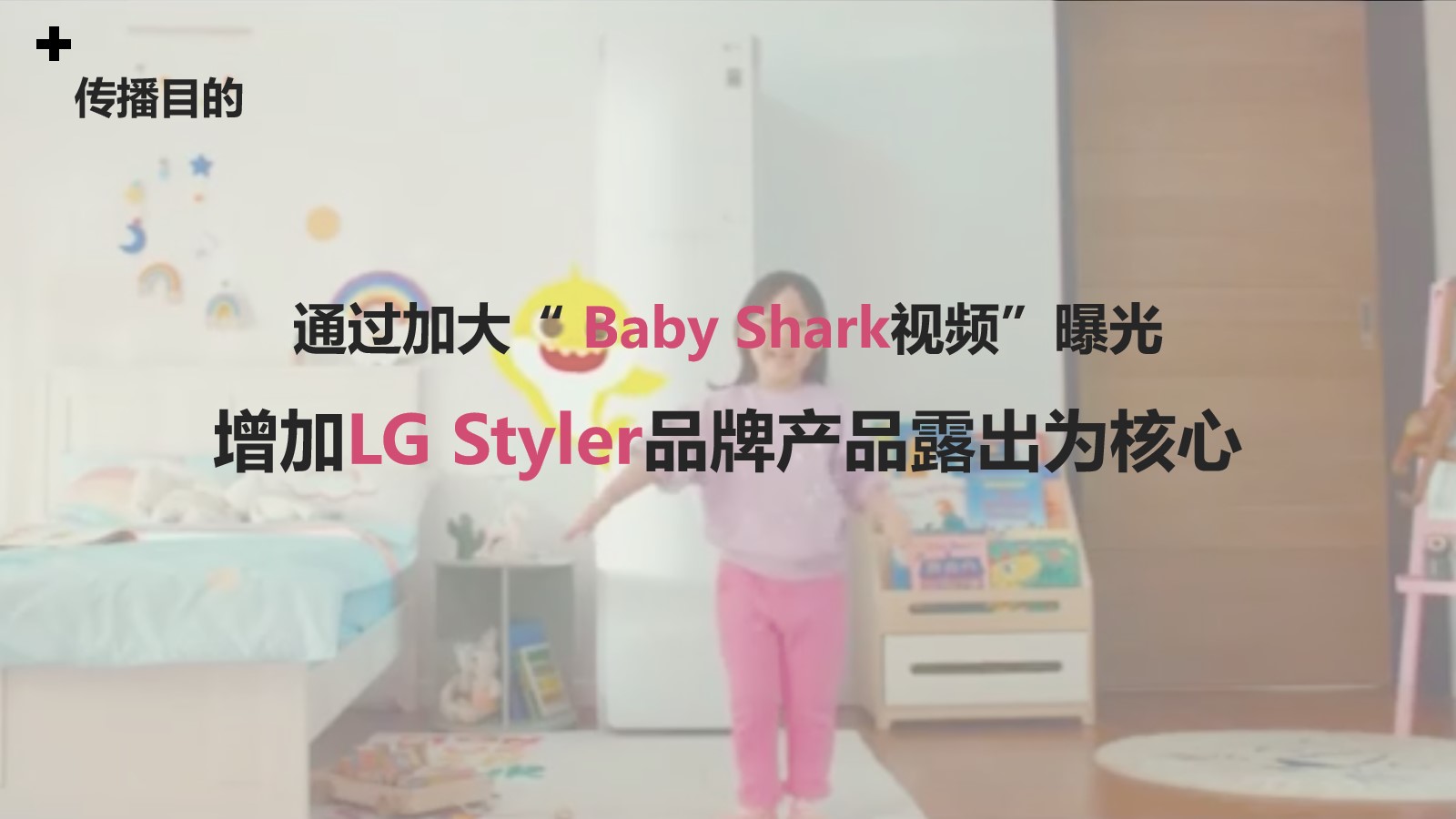 鲨鱼宝宝推广视频传播方案
